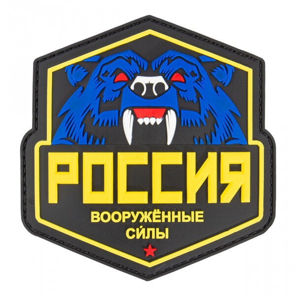 Patch PVC 3D Russian Bear DTC, yellow - Bild 1