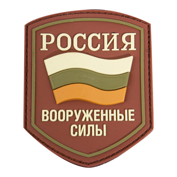 3D PVC Patch Russian shield, brown - Bild 1